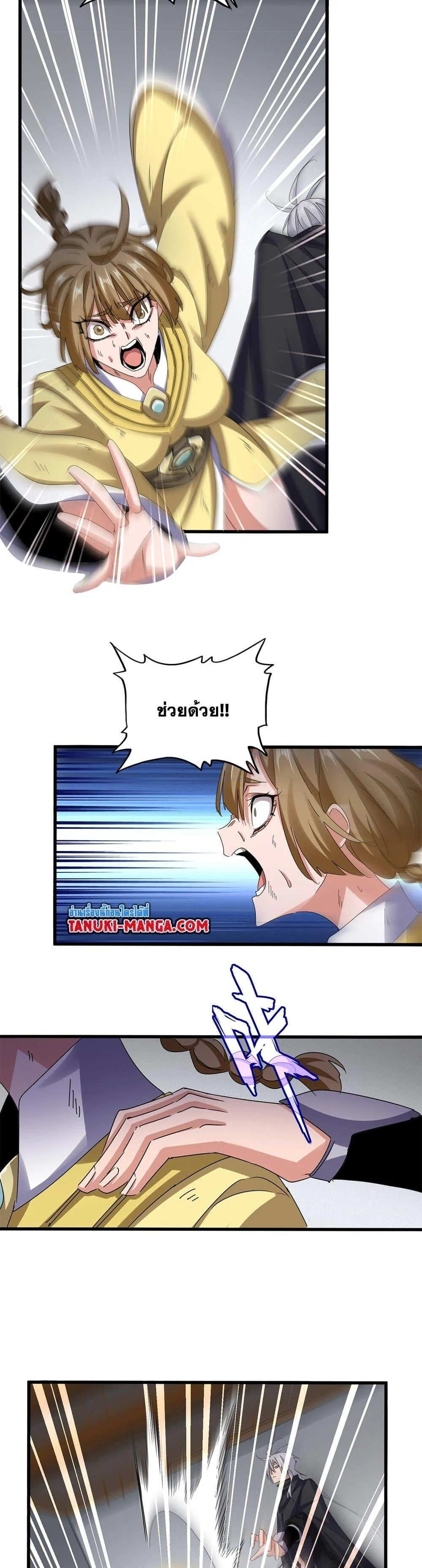 Magic Emperor ราชาจอมเวทย์ ตอนที่ 635 page 7