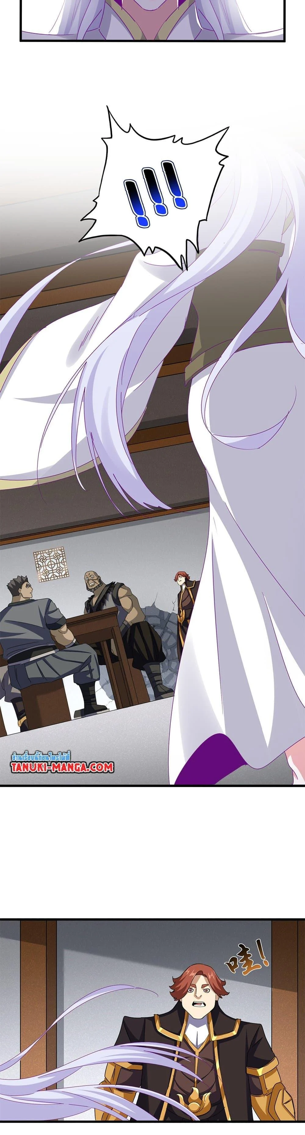 Magic Emperor ราชาจอมเวทย์ ตอนที่ 635 page 11