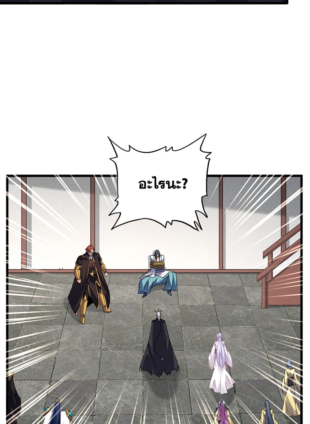 Magic Emperor ราชาจอมเวทย์ ตอนที่ 637 page 10