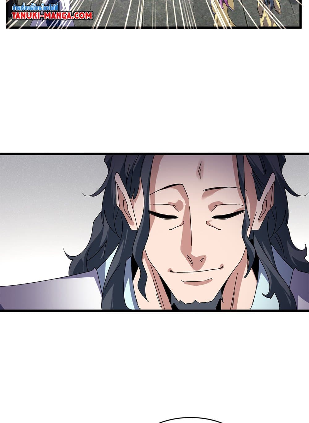 Magic Emperor ราชาจอมเวทย์ ตอนที่ 637 page 11