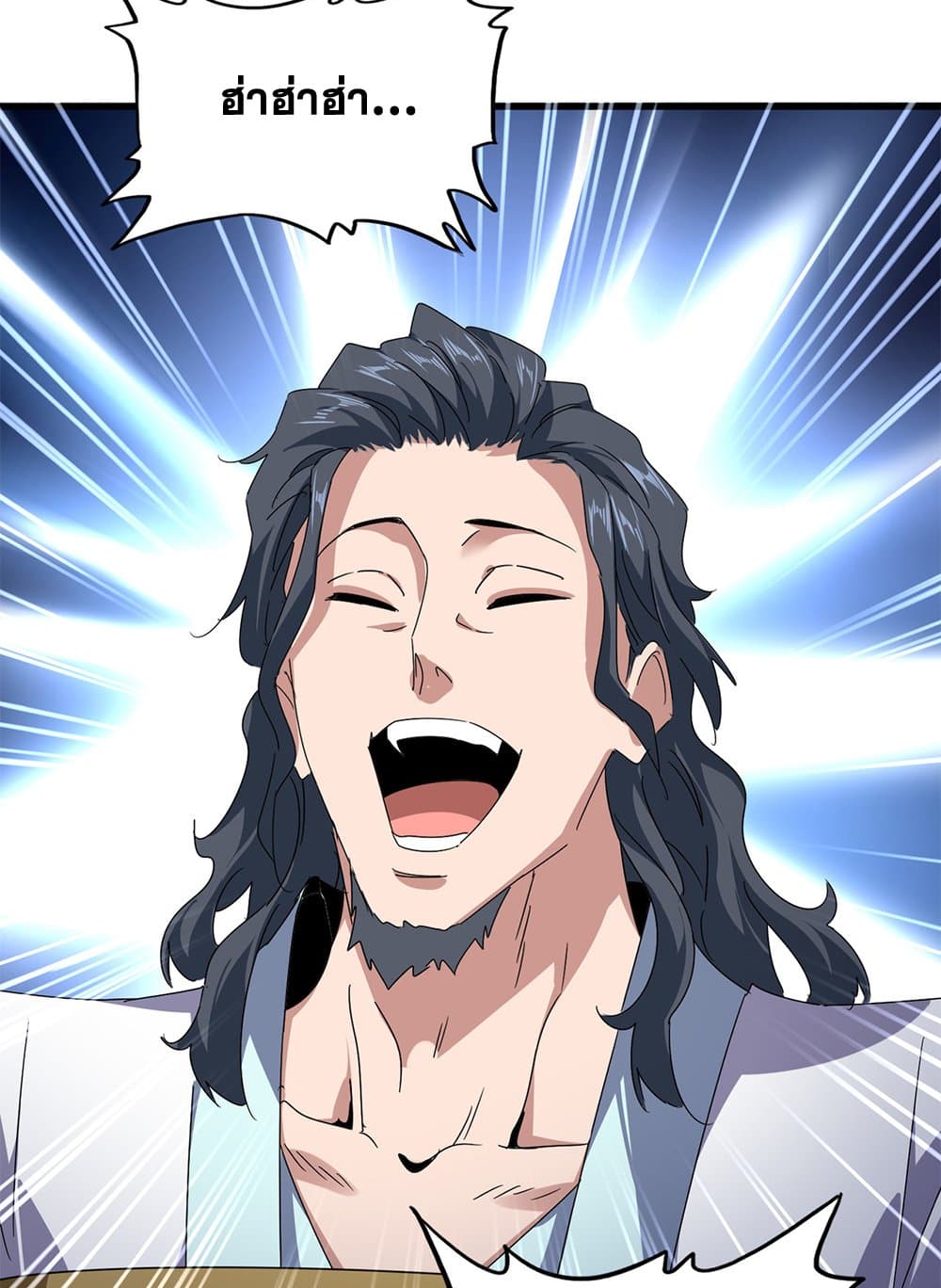 Magic Emperor ราชาจอมเวทย์ ตอนที่ 637 page 26