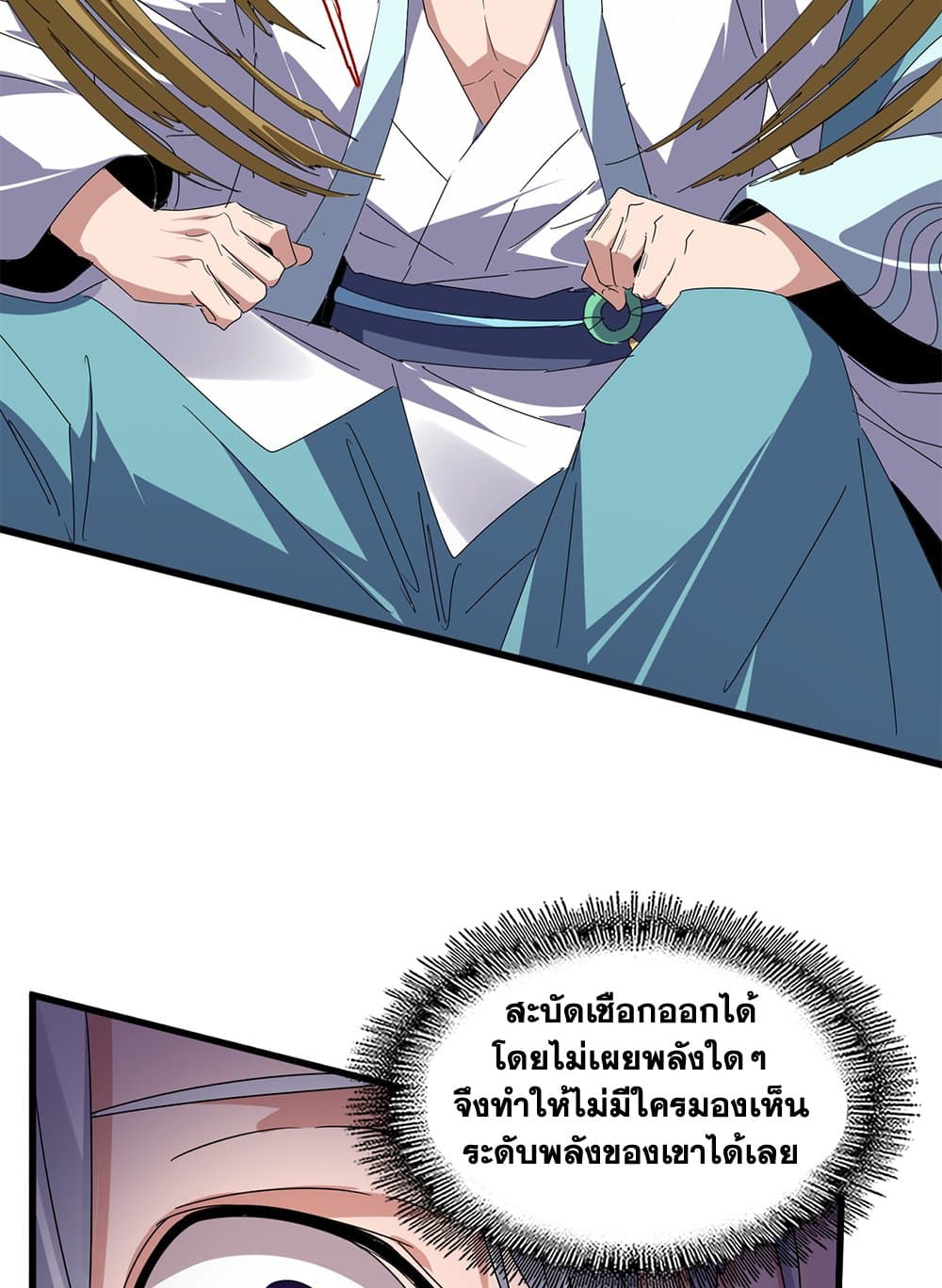 Magic Emperor ราชาจอมเวทย์ ตอนที่ 637 page 28