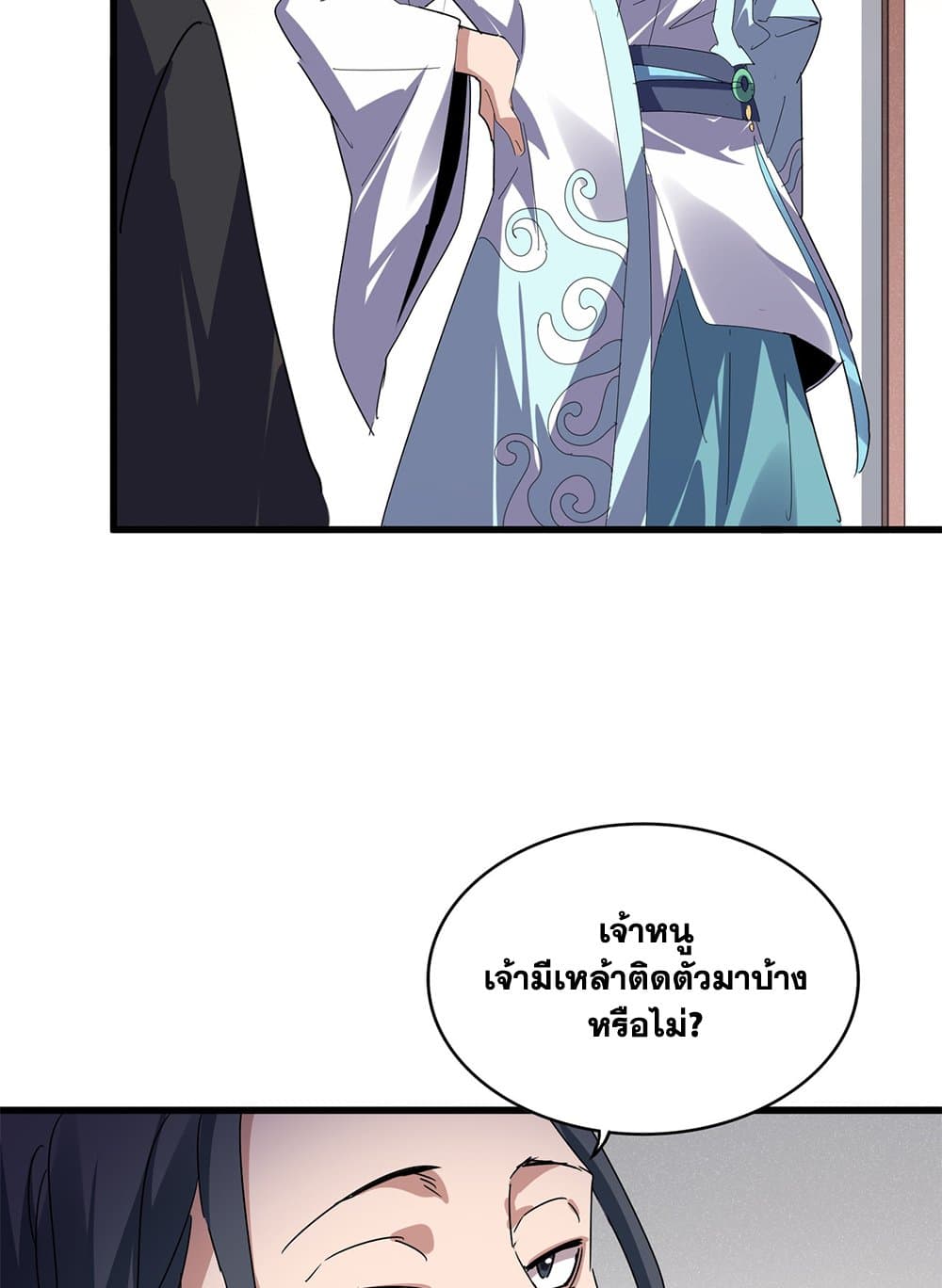 Magic Emperor ราชาจอมเวทย์ ตอนที่ 637 page 33