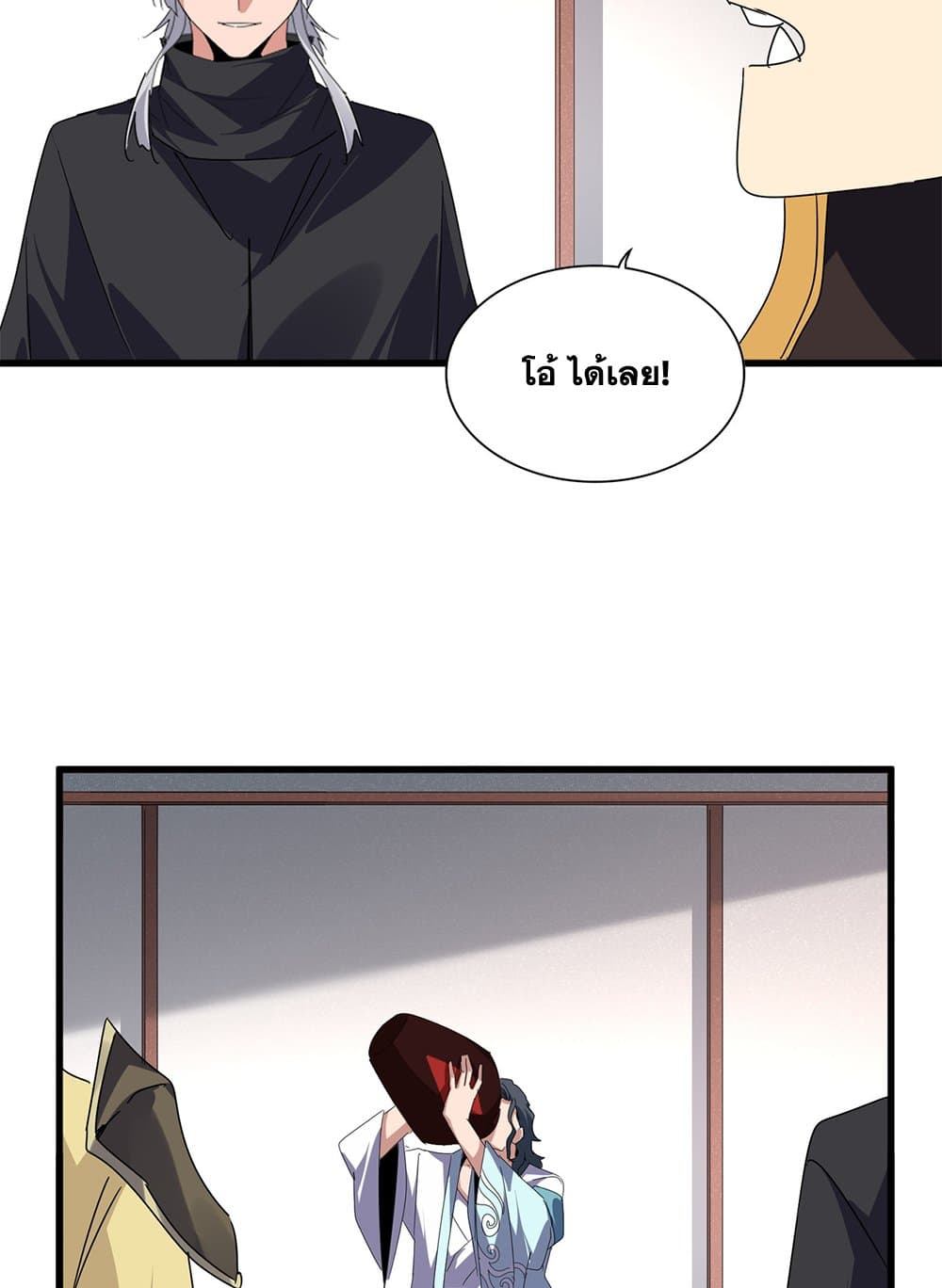 Magic Emperor ราชาจอมเวทย์ ตอนที่ 637 page 35