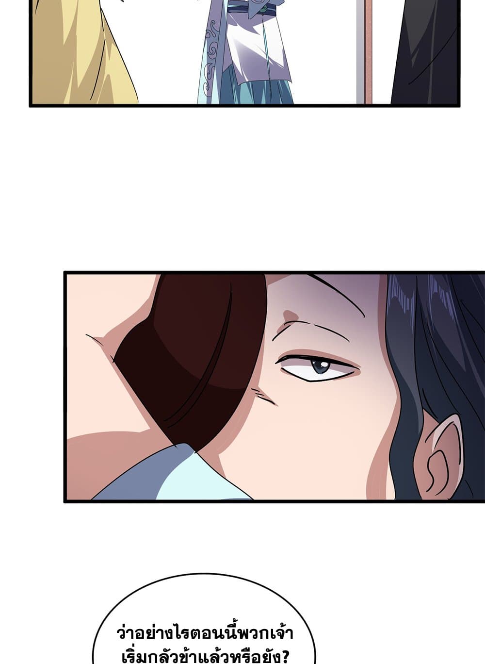 Magic Emperor ราชาจอมเวทย์ ตอนที่ 637 page 36