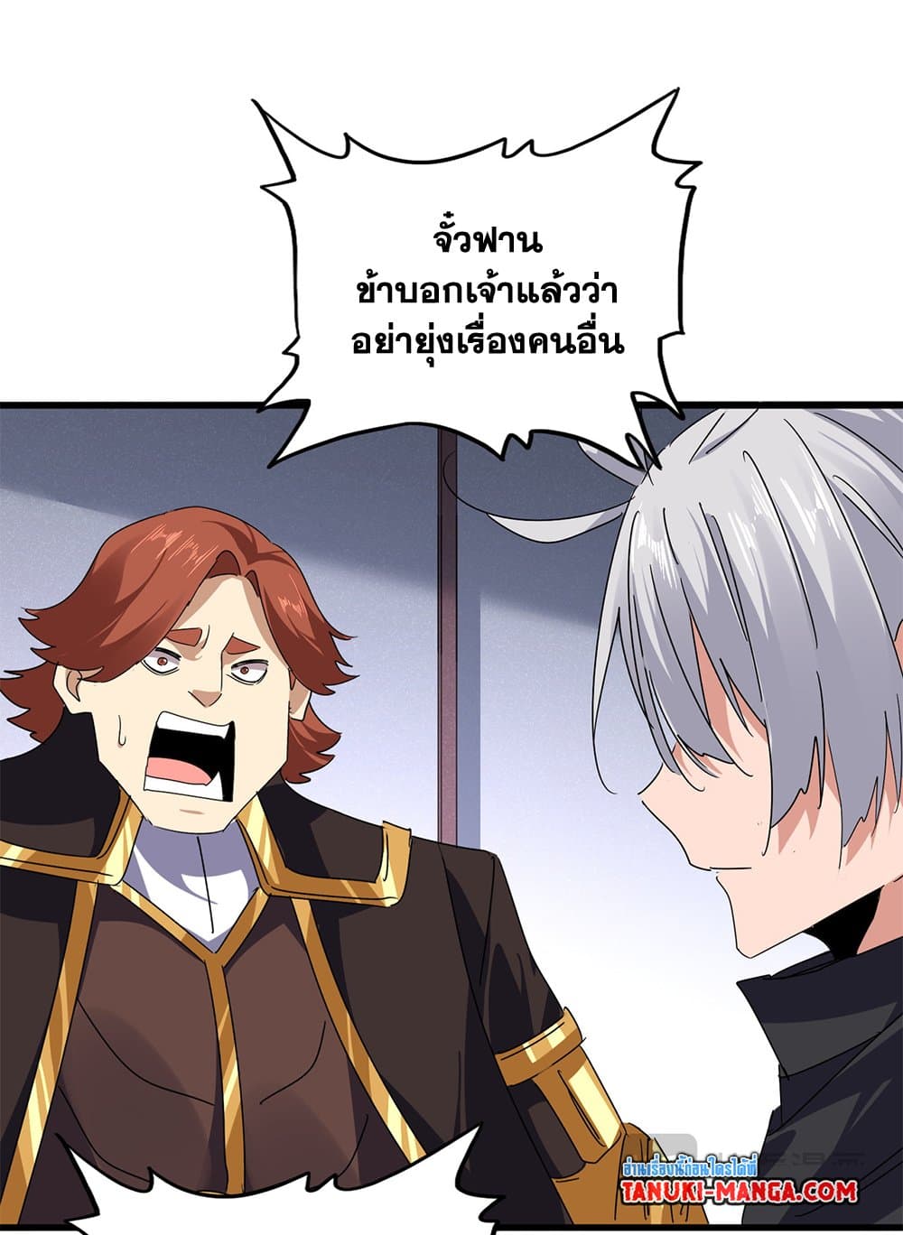 Magic Emperor ราชาจอมเวทย์ ตอนที่ 637 page 47