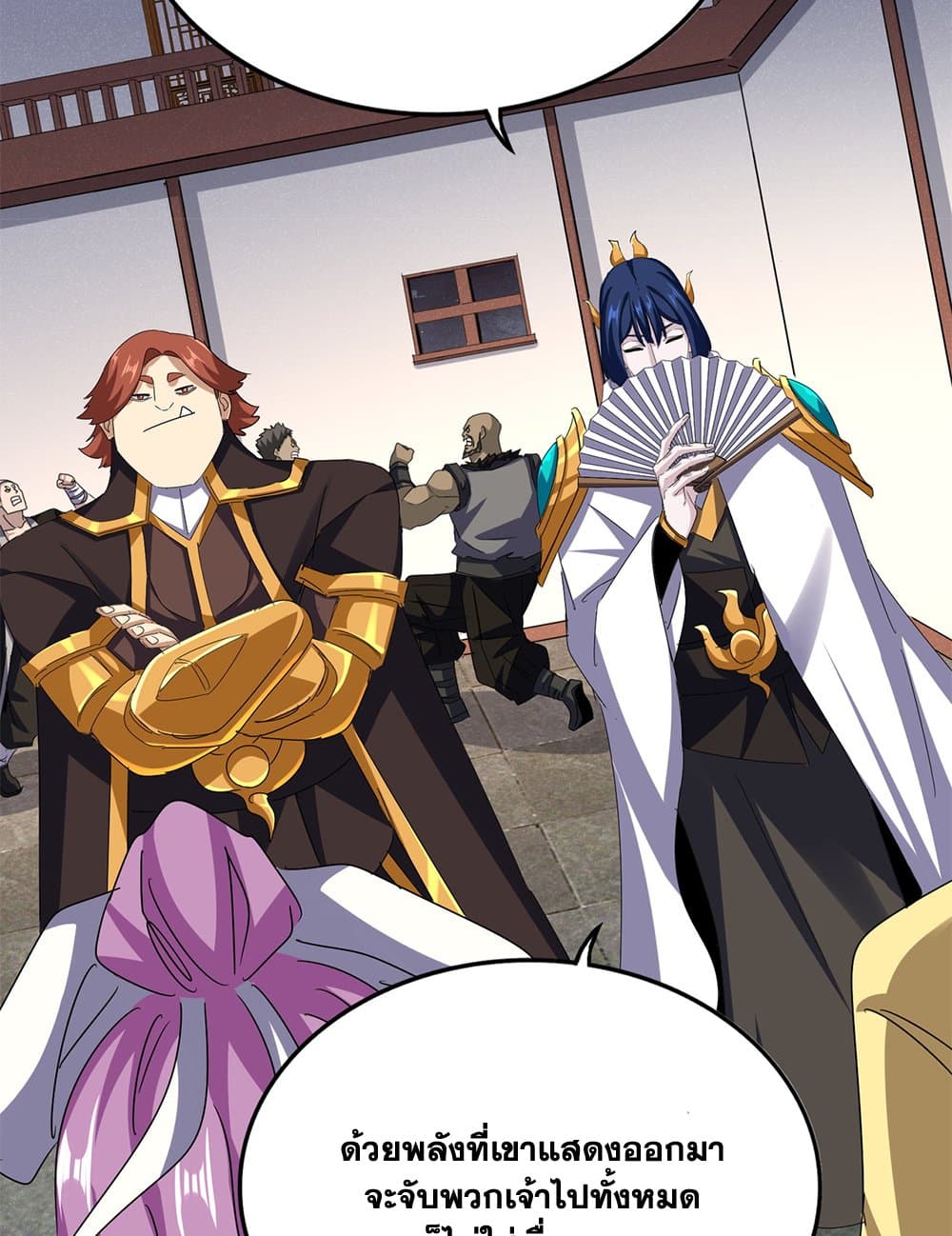 Magic Emperor ราชาจอมเวทย์ ตอนที่ 638 page 20