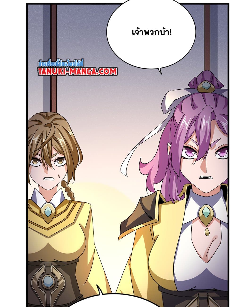 Magic Emperor ราชาจอมเวทย์ ตอนที่ 638 page 26