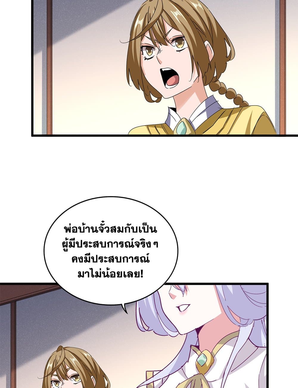 Magic Emperor ราชาจอมเวทย์ ตอนที่ 638 page 37