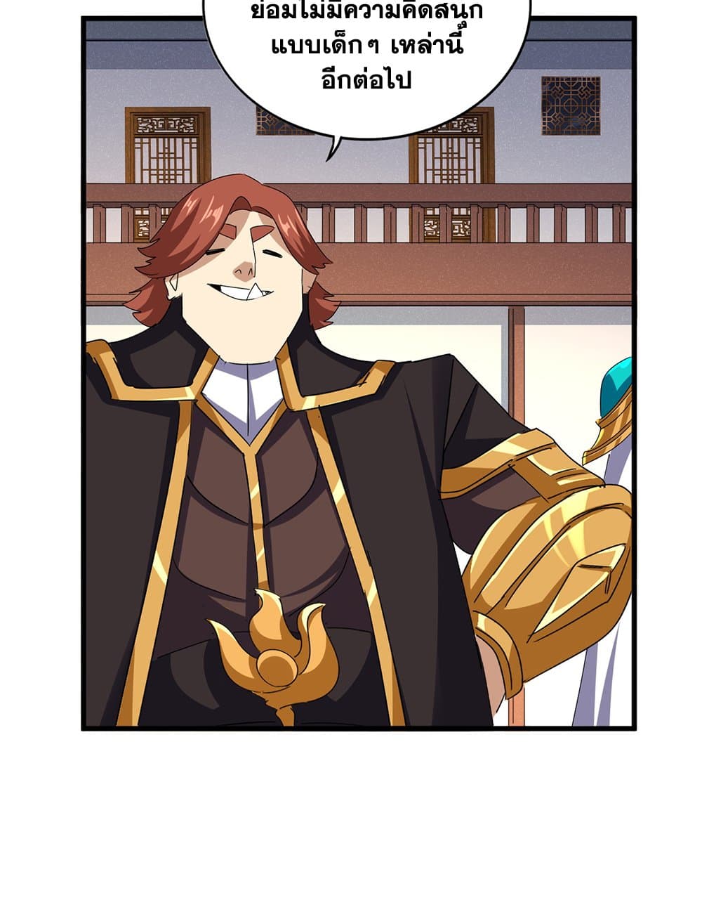 Magic Emperor ราชาจอมเวทย์ ตอนที่ 638 page 41