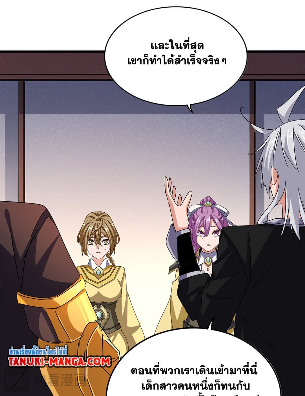 Magic Emperor ราชาจอมเวทย์ ตอนที่ 638 page 48
