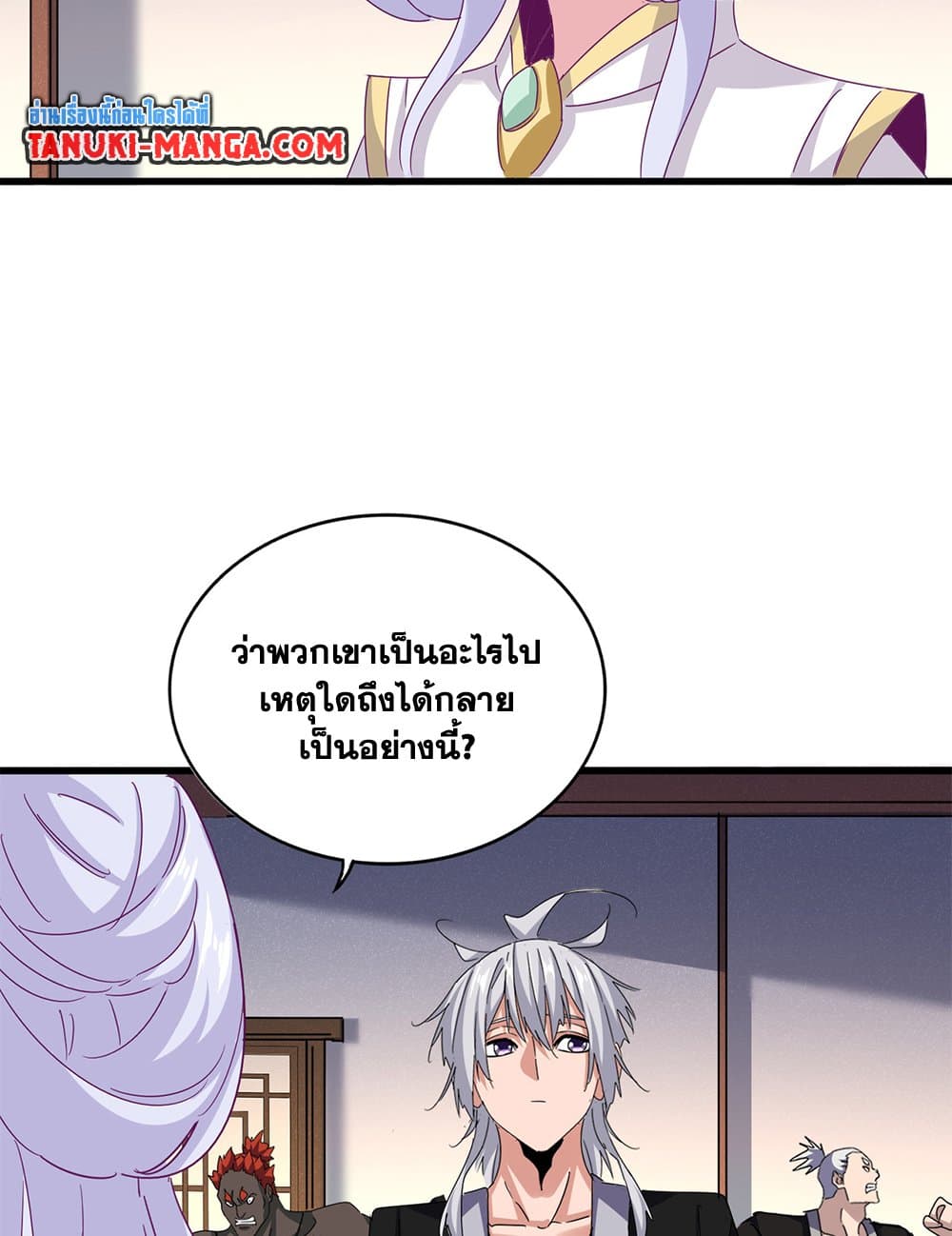 Magic Emperor ราชาจอมเวทย์ ตอนที่ 638 page 54