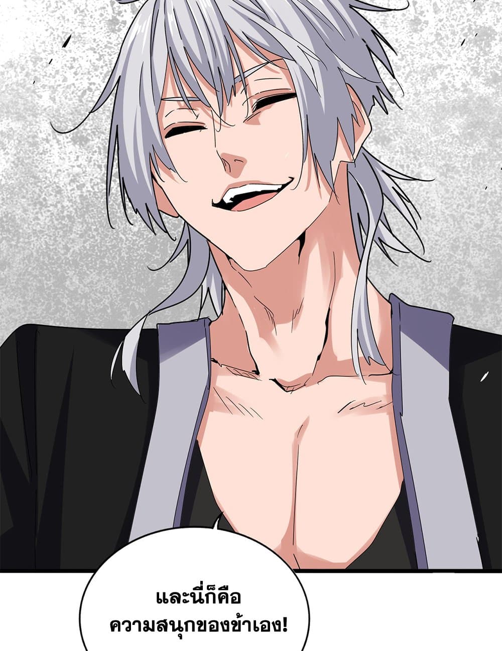 Magic Emperor ราชาจอมเวทย์ ตอนที่ 638 page 56