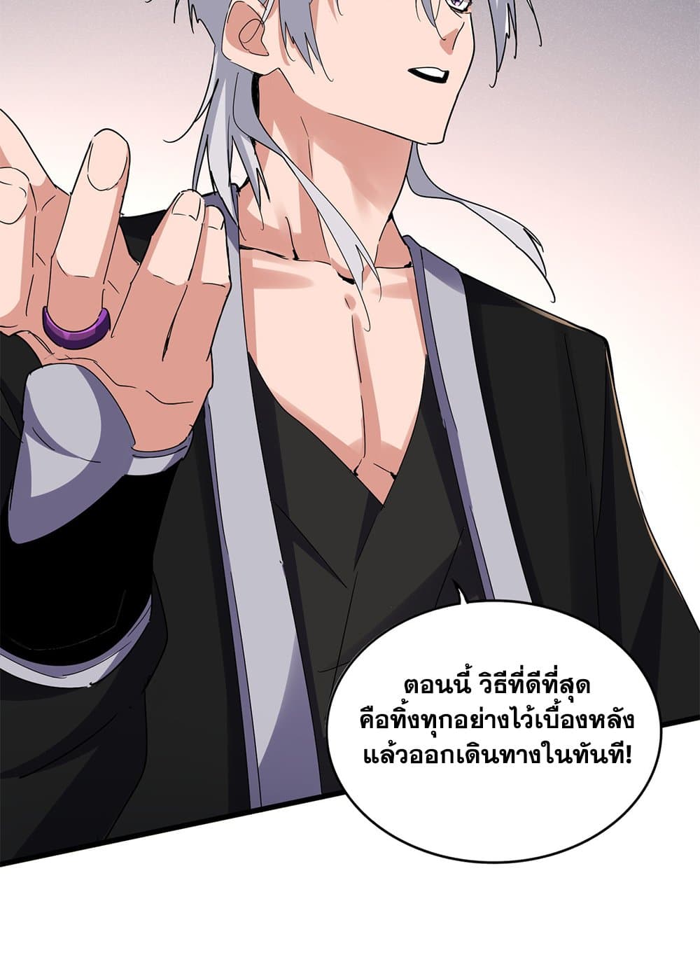 Magic Emperor ราชาจอมเวทย์ ตอนที่ 639 page 6