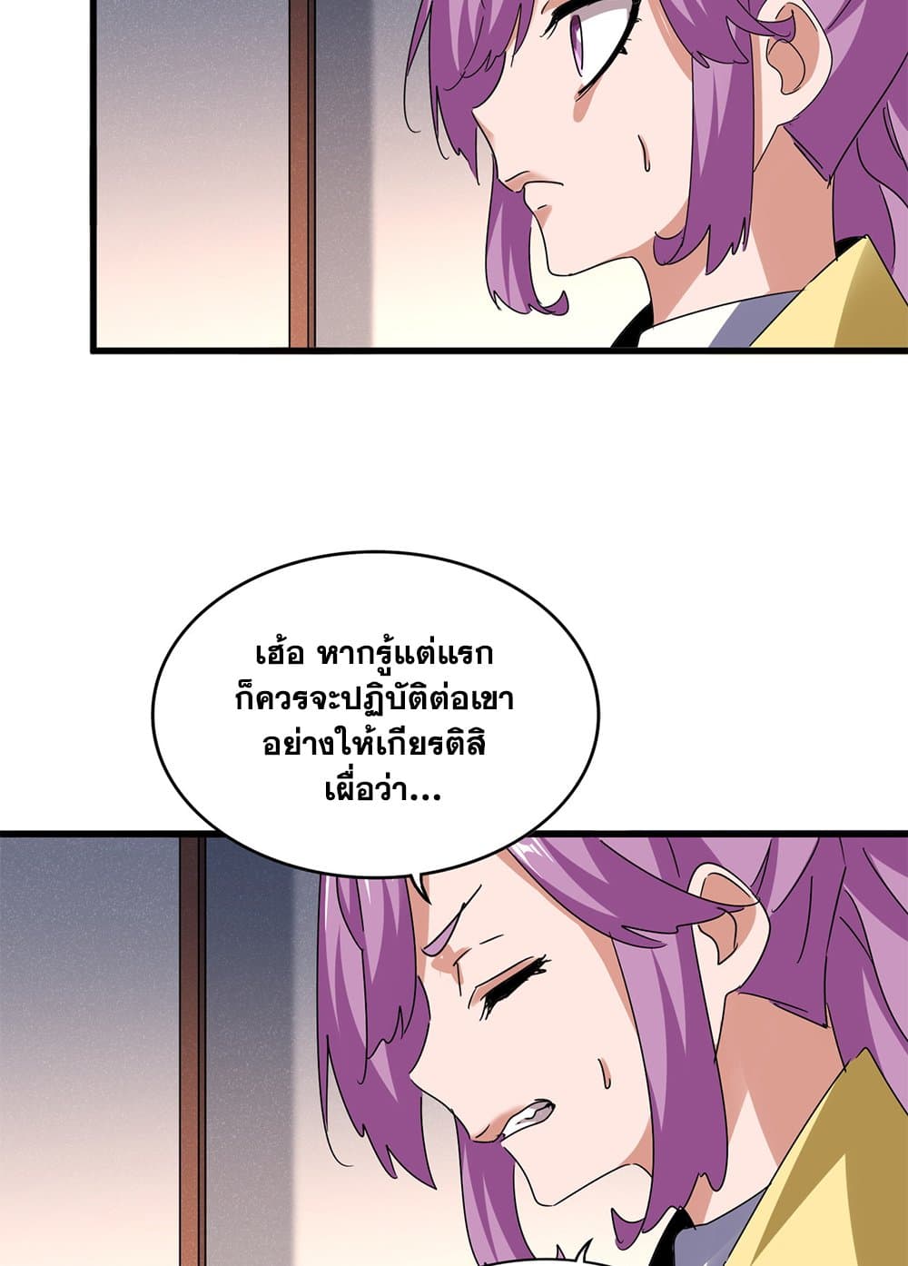 Magic Emperor ราชาจอมเวทย์ ตอนที่ 639 page 28