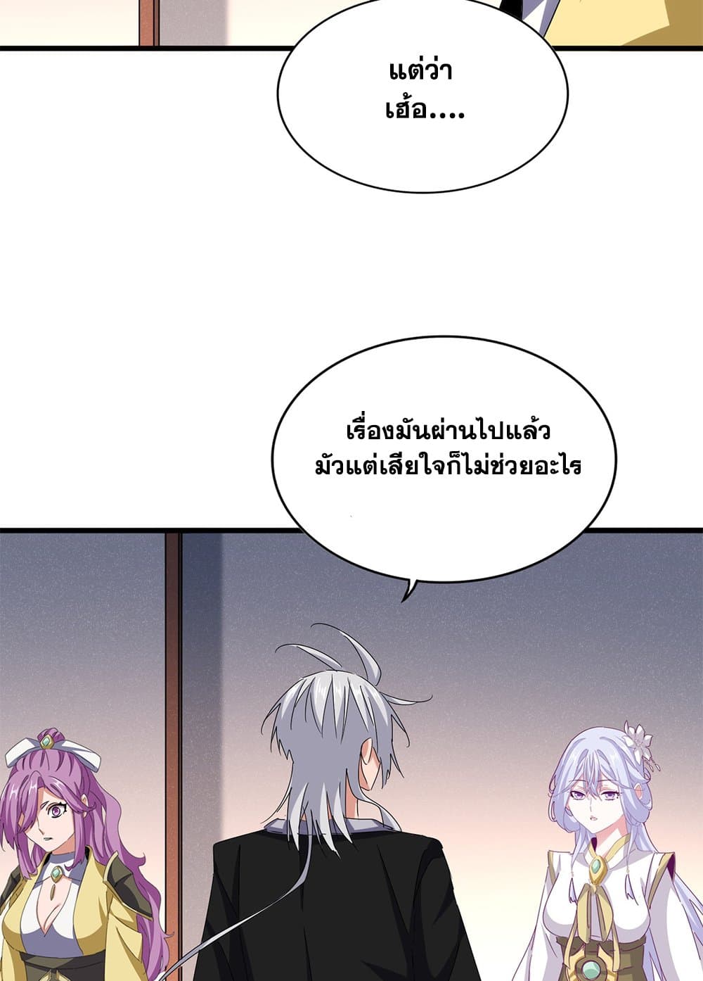 Magic Emperor ราชาจอมเวทย์ ตอนที่ 639 page 29