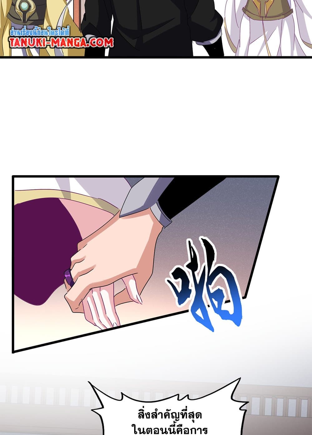 Magic Emperor ราชาจอมเวทย์ ตอนที่ 639 page 30