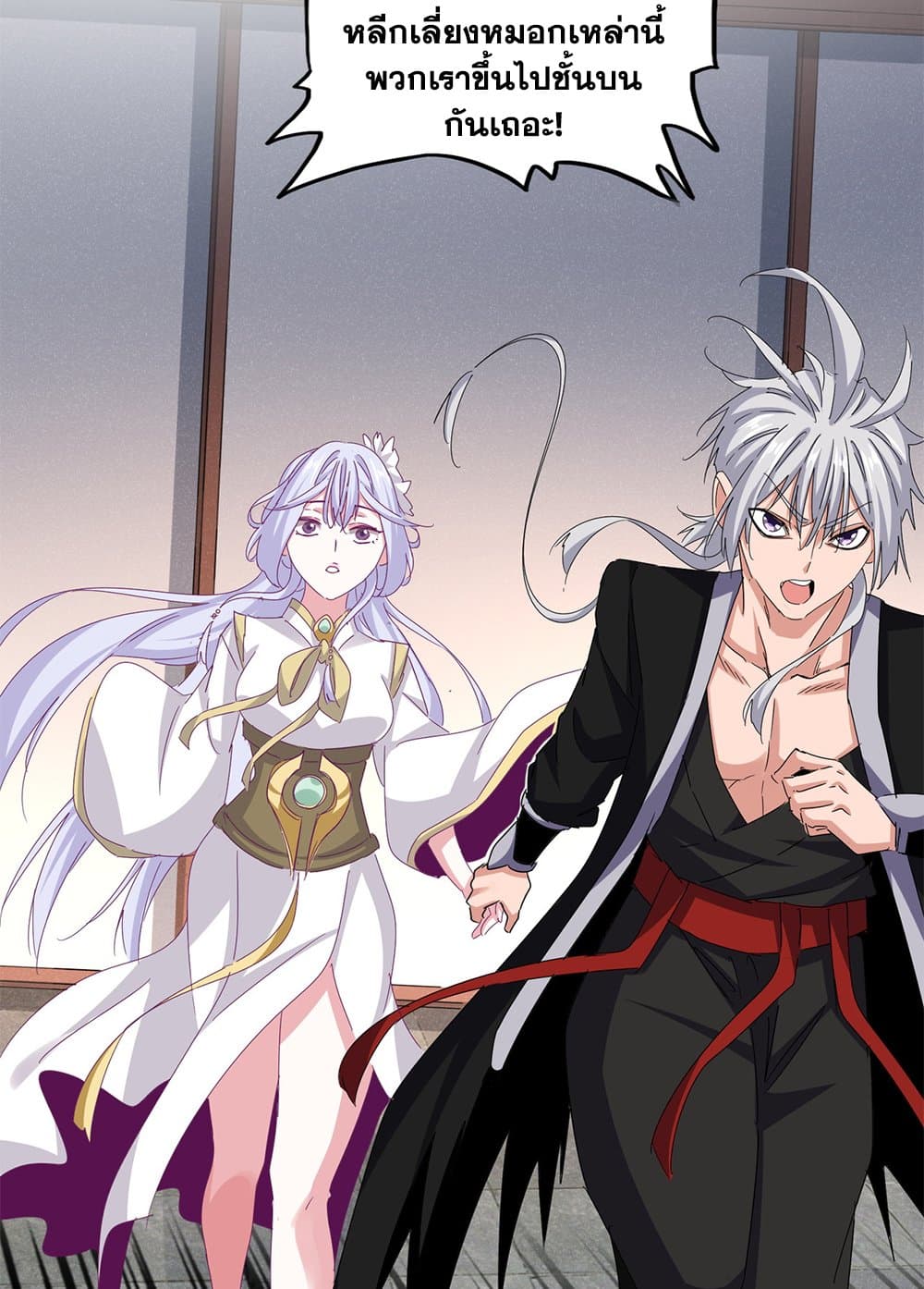 Magic Emperor ราชาจอมเวทย์ ตอนที่ 639 page 31