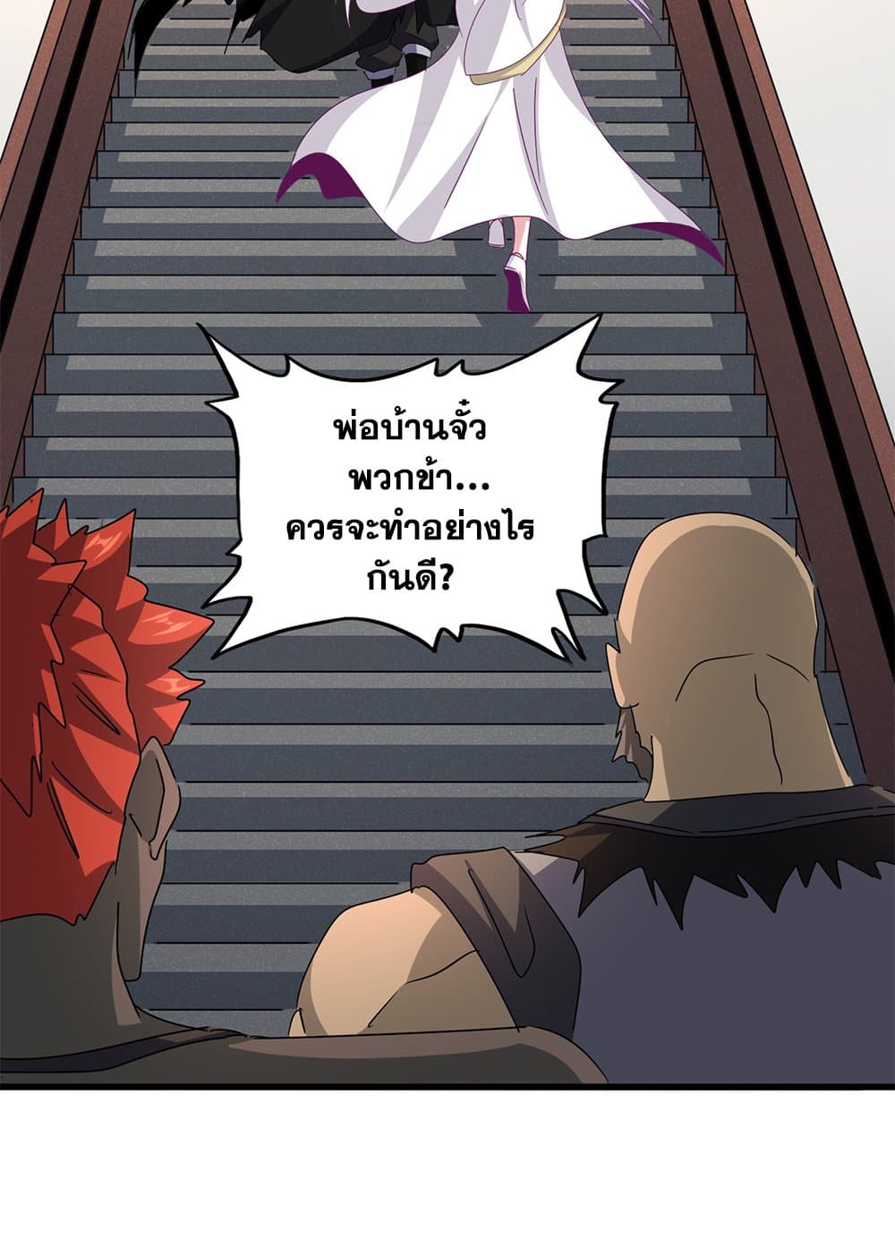 Magic Emperor ราชาจอมเวทย์ ตอนที่ 639 page 34