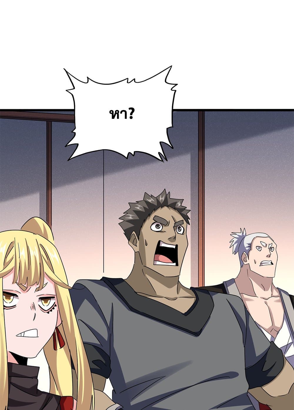 Magic Emperor ราชาจอมเวทย์ ตอนที่ 639 page 39