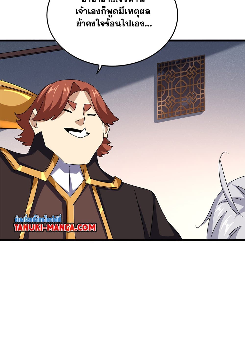 Magic Emperor ราชาจอมเวทย์ ตอนที่ 639 page 50