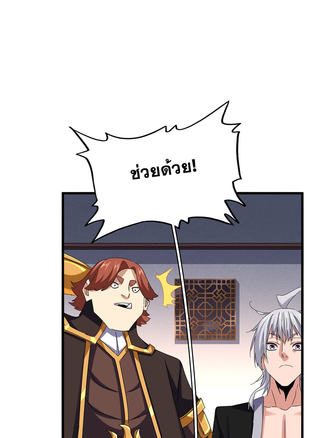 Magic Emperor ราชาจอมเวทย์ ตอนที่ 639 page 51
