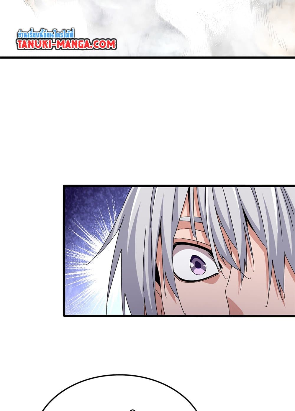 Magic Emperor ราชาจอมเวทย์ ตอนที่ 639 page 54