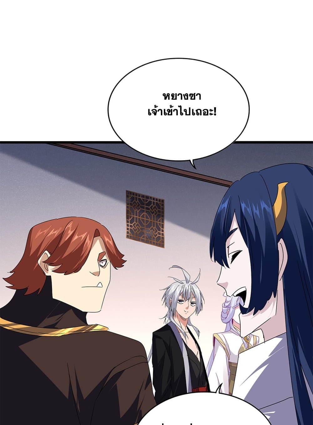 Magic Emperor ราชาจอมเวทย์ ตอนที่ 640 page 10