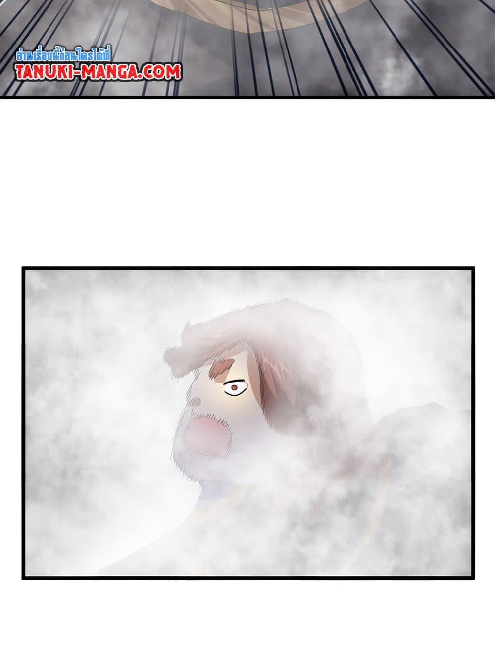 Magic Emperor ราชาจอมเวทย์ ตอนที่ 640 page 21