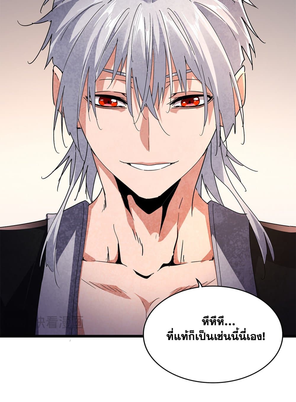 Magic Emperor ราชาจอมเวทย์ ตอนที่ 640 page 31