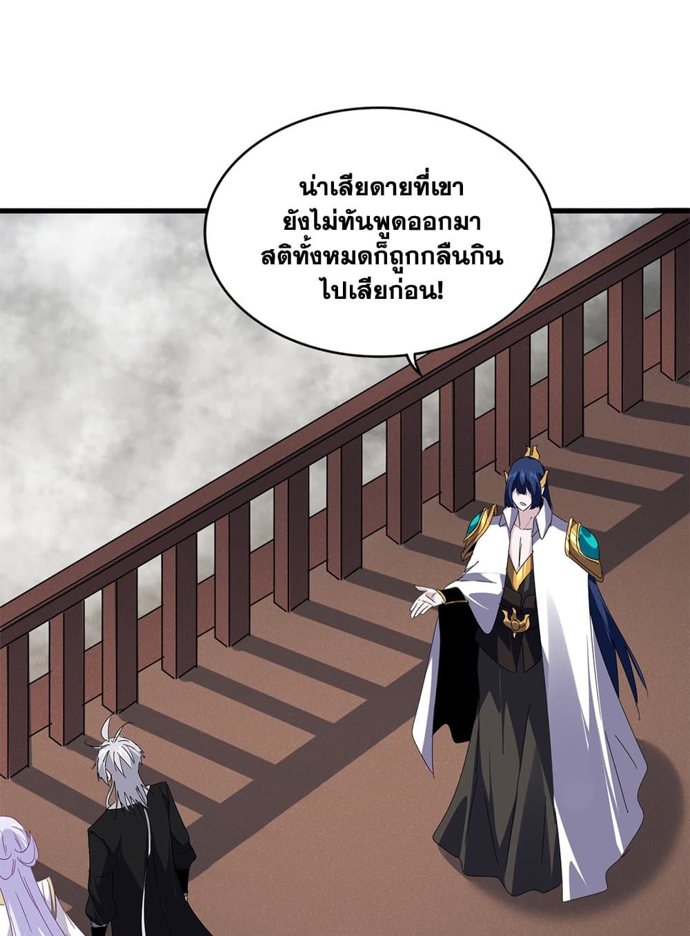 Magic Emperor ราชาจอมเวทย์ ตอนที่ 640 page 39