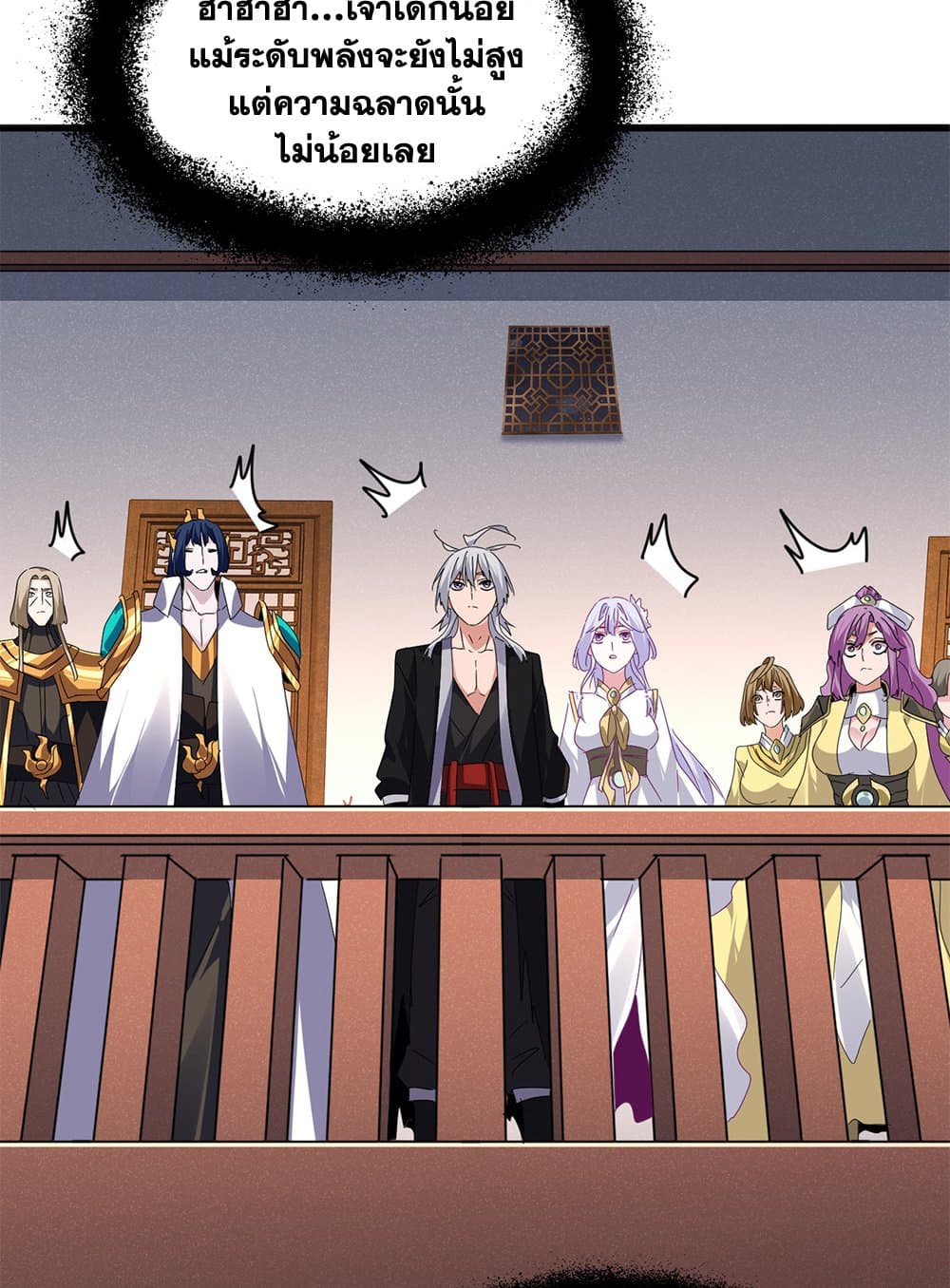 Magic Emperor ราชาจอมเวทย์ ตอนที่ 640 page 49