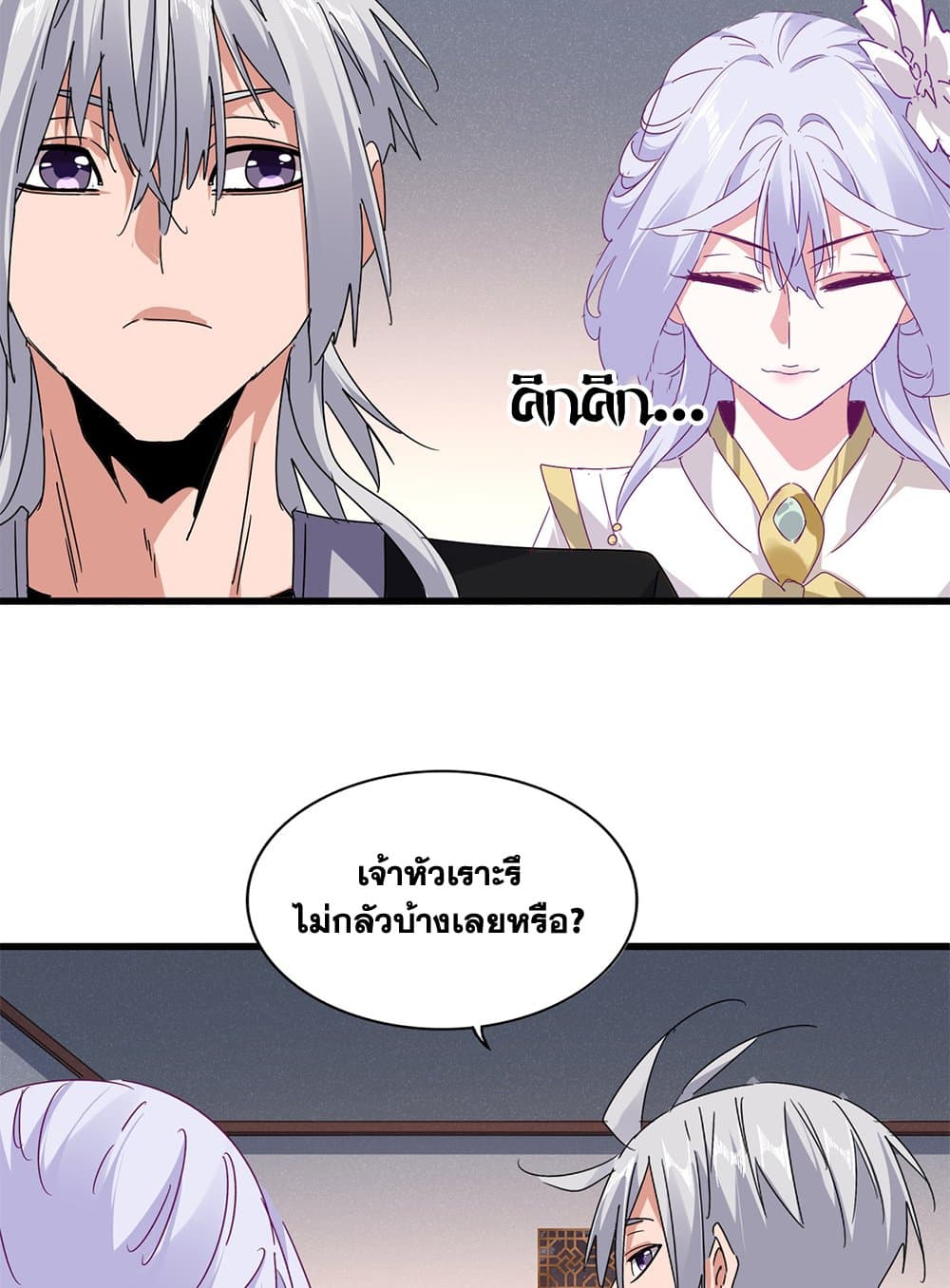 Magic Emperor ราชาจอมเวทย์ ตอนที่ 640 page 53