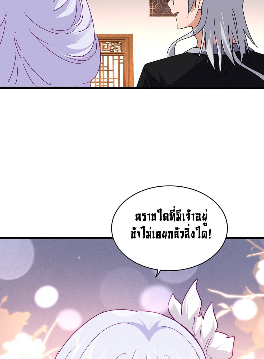 Magic Emperor ราชาจอมเวทย์ ตอนที่ 640 page 54
