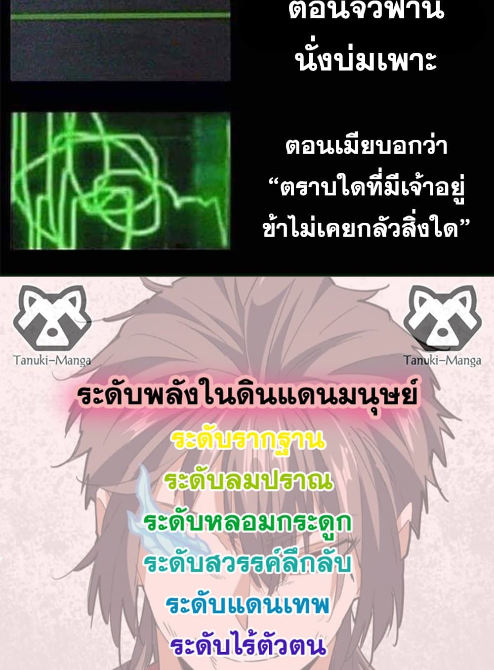 Magic Emperor ราชาจอมเวทย์ ตอนที่ 640 page 57