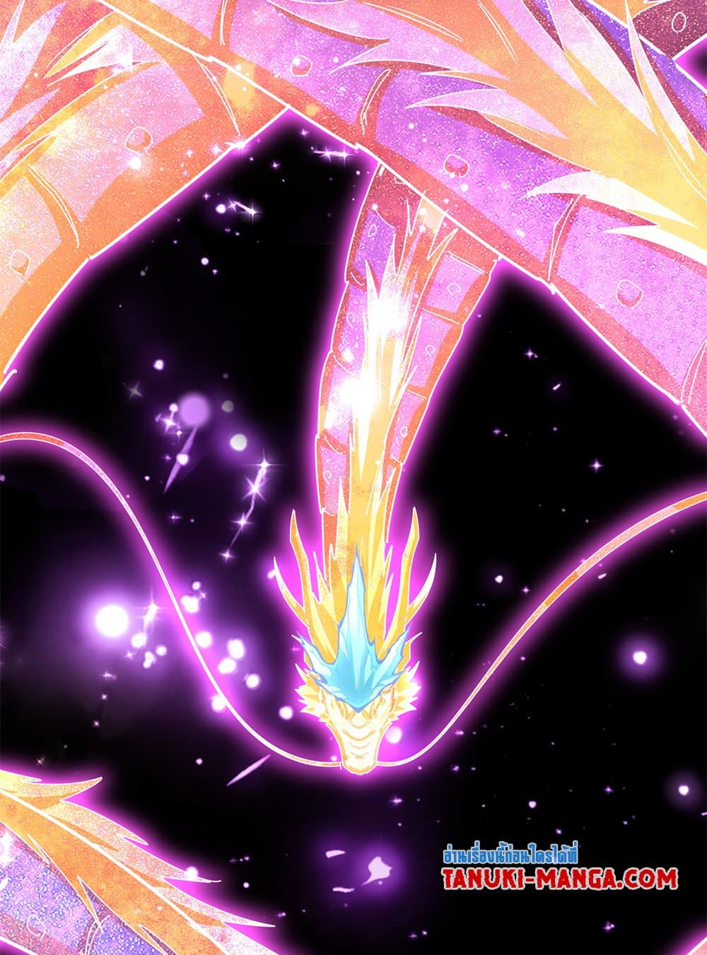 Magic Emperor ราชาจอมเวทย์ ตอนที่ 641 page 17