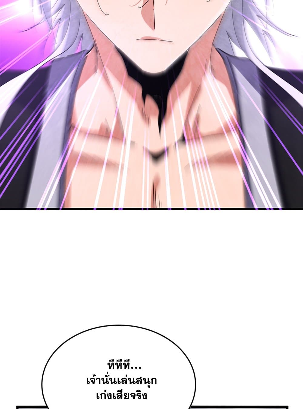 Magic Emperor ราชาจอมเวทย์ ตอนที่ 641 page 20