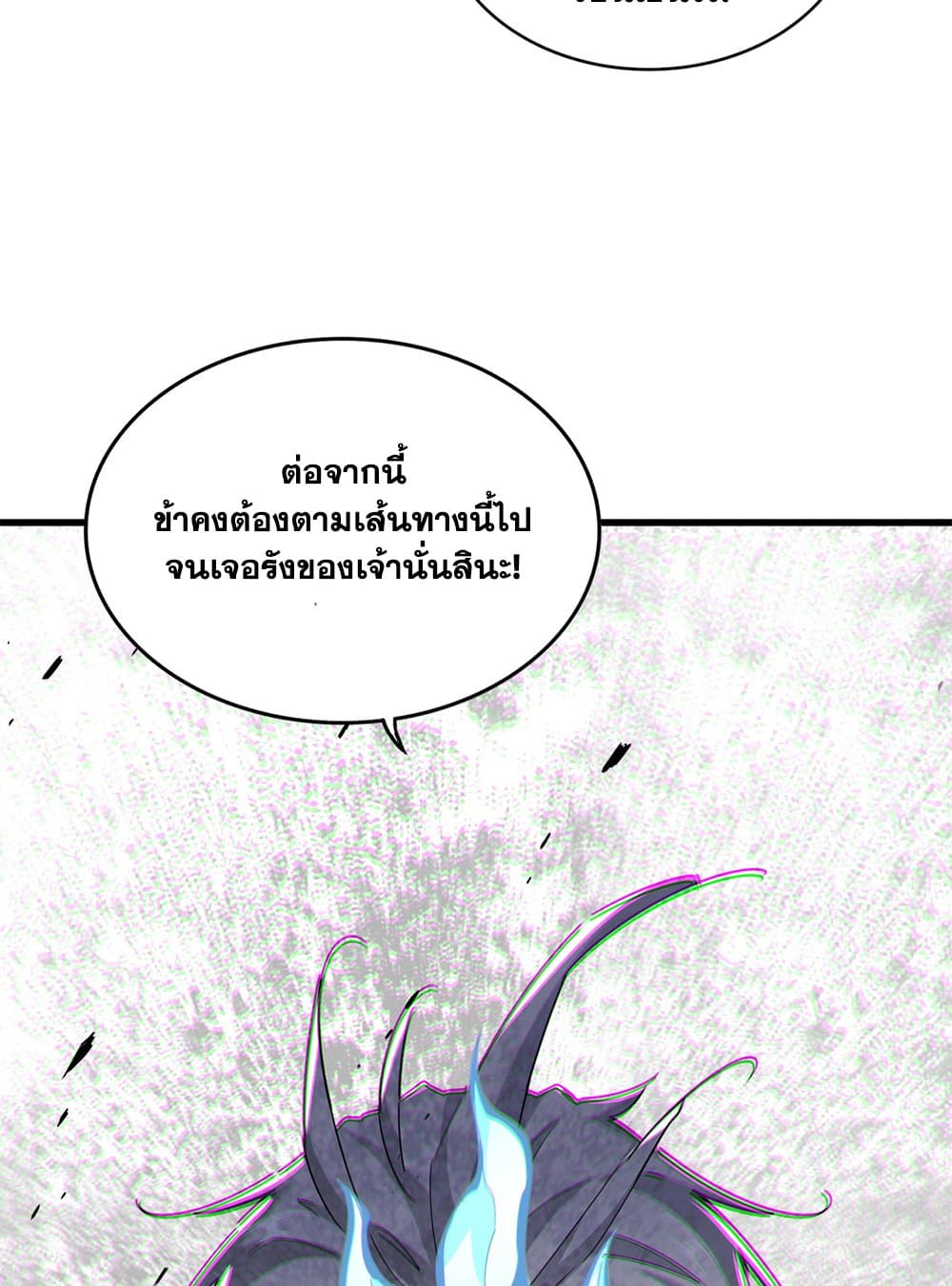 Magic Emperor ราชาจอมเวทย์ ตอนที่ 641 page 22