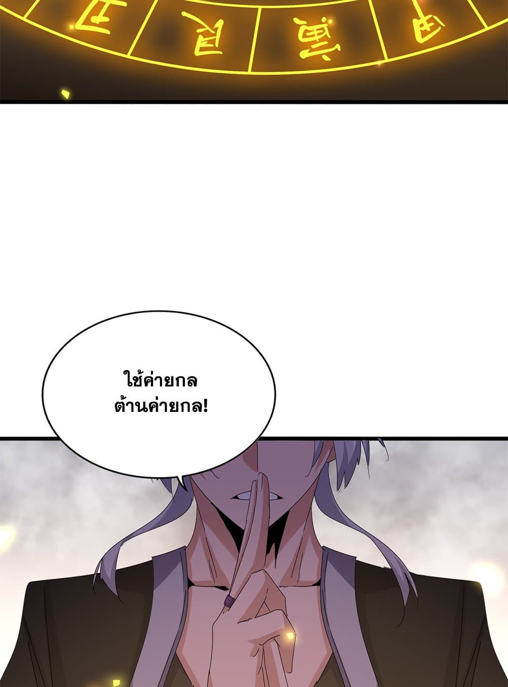 Magic Emperor ราชาจอมเวทย์ ตอนที่ 641 page 28