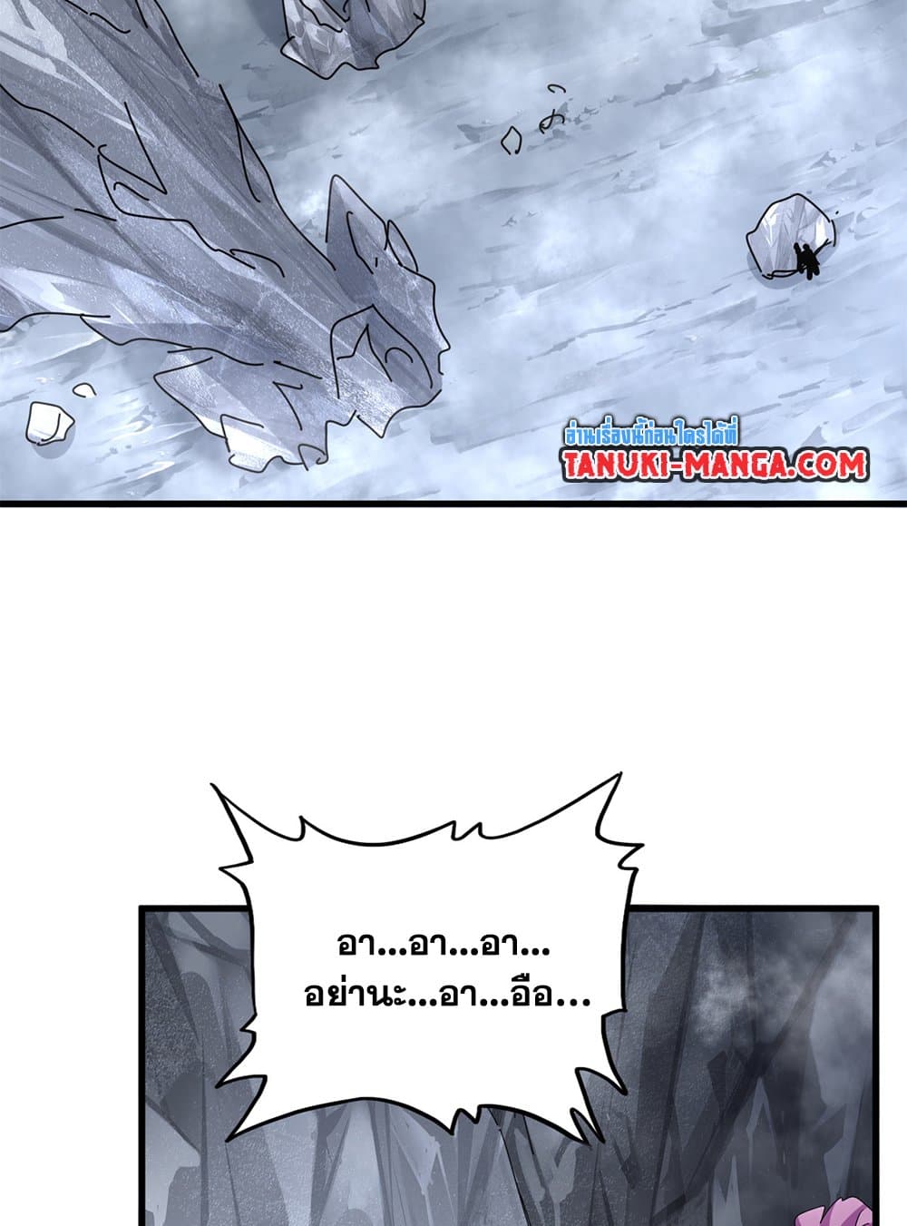 Magic Emperor ราชาจอมเวทย์ ตอนที่ 641 page 31
