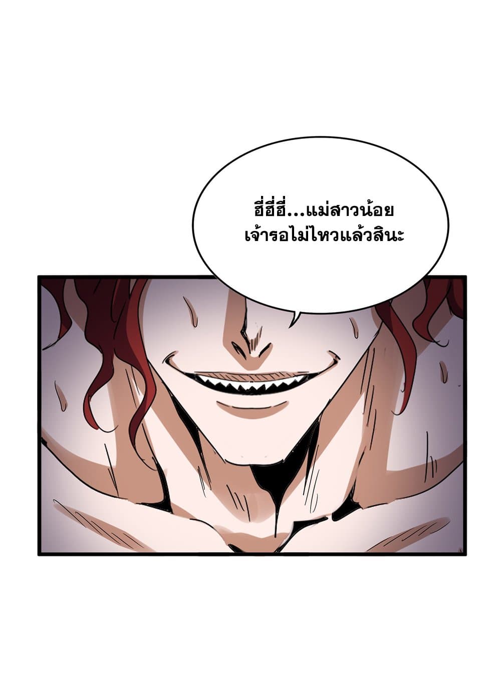 Magic Emperor ราชาจอมเวทย์ ตอนที่ 641 page 35