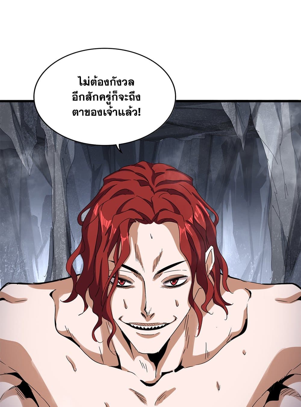 Magic Emperor ราชาจอมเวทย์ ตอนที่ 641 page 36