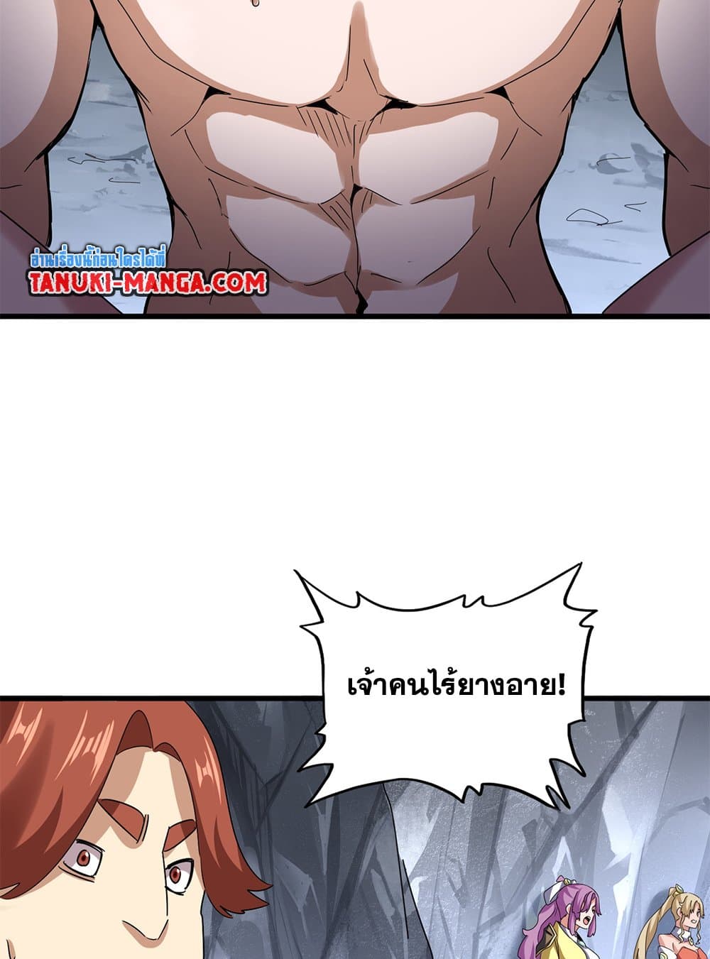 Magic Emperor ราชาจอมเวทย์ ตอนที่ 641 page 37