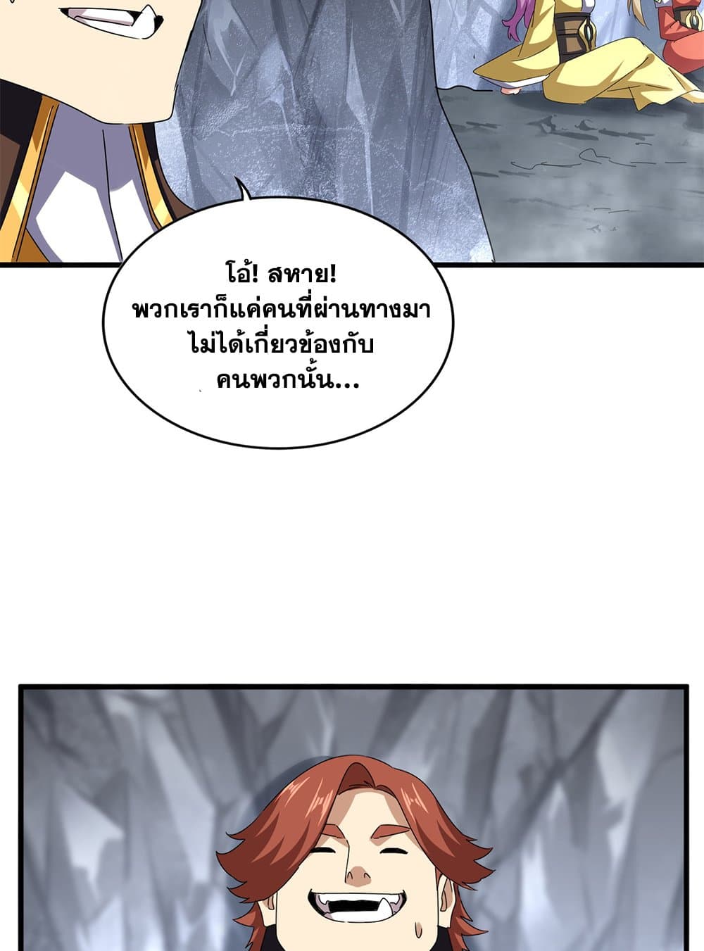 Magic Emperor ราชาจอมเวทย์ ตอนที่ 641 page 38