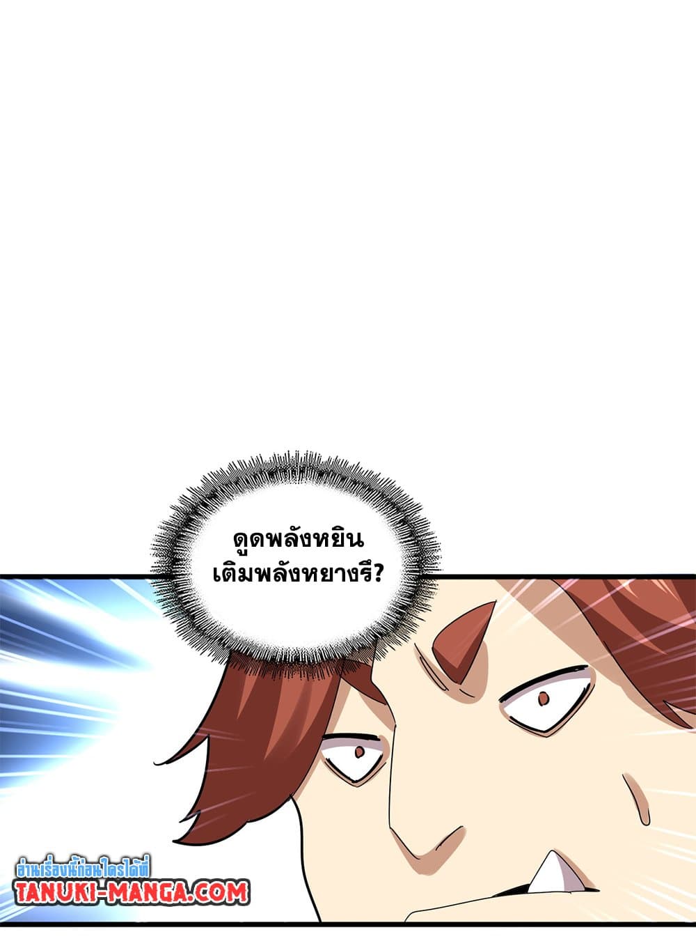 Magic Emperor ราชาจอมเวทย์ ตอนที่ 641 page 45