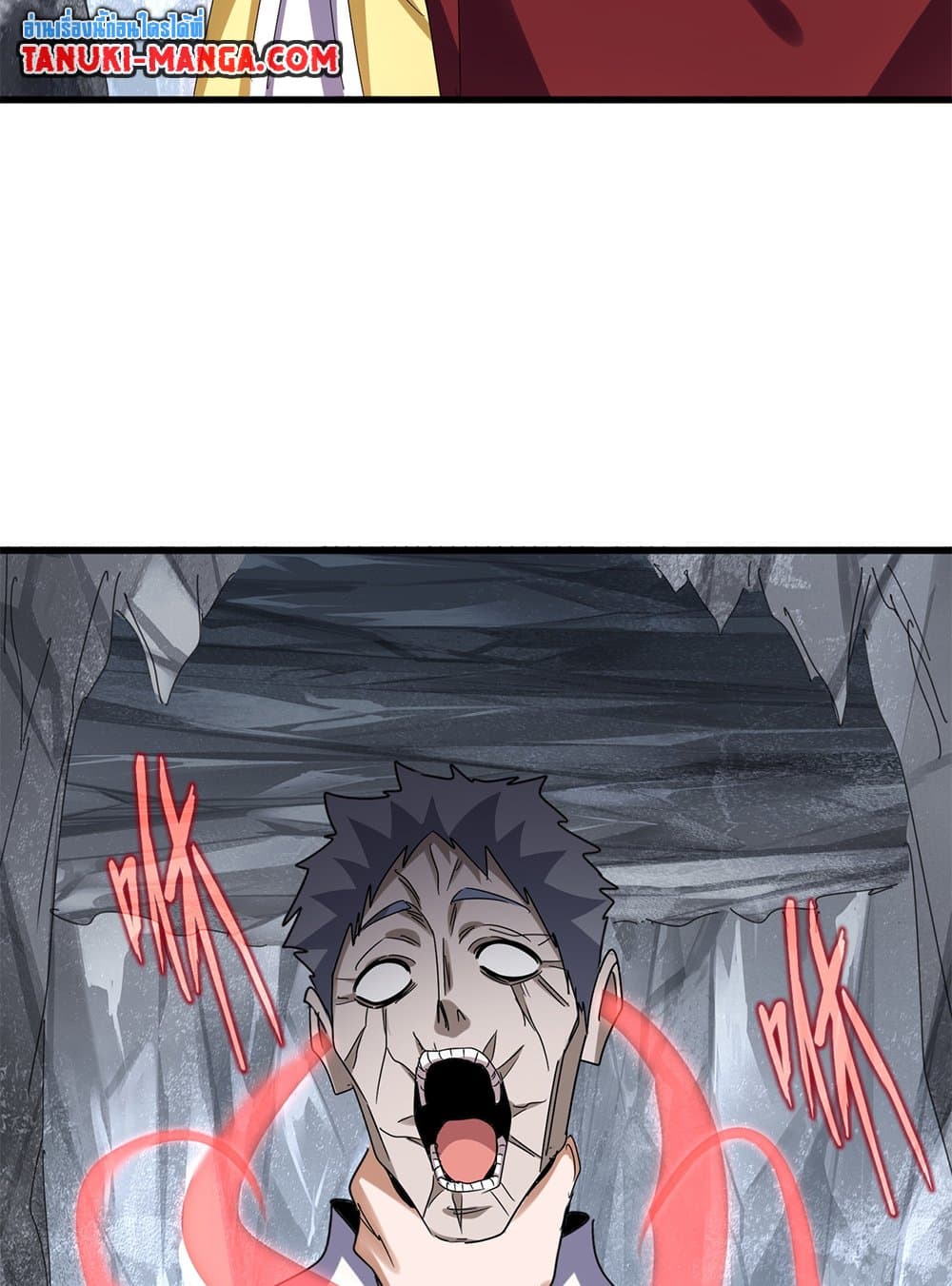 Magic Emperor ราชาจอมเวทย์ ตอนที่ 641 page 51