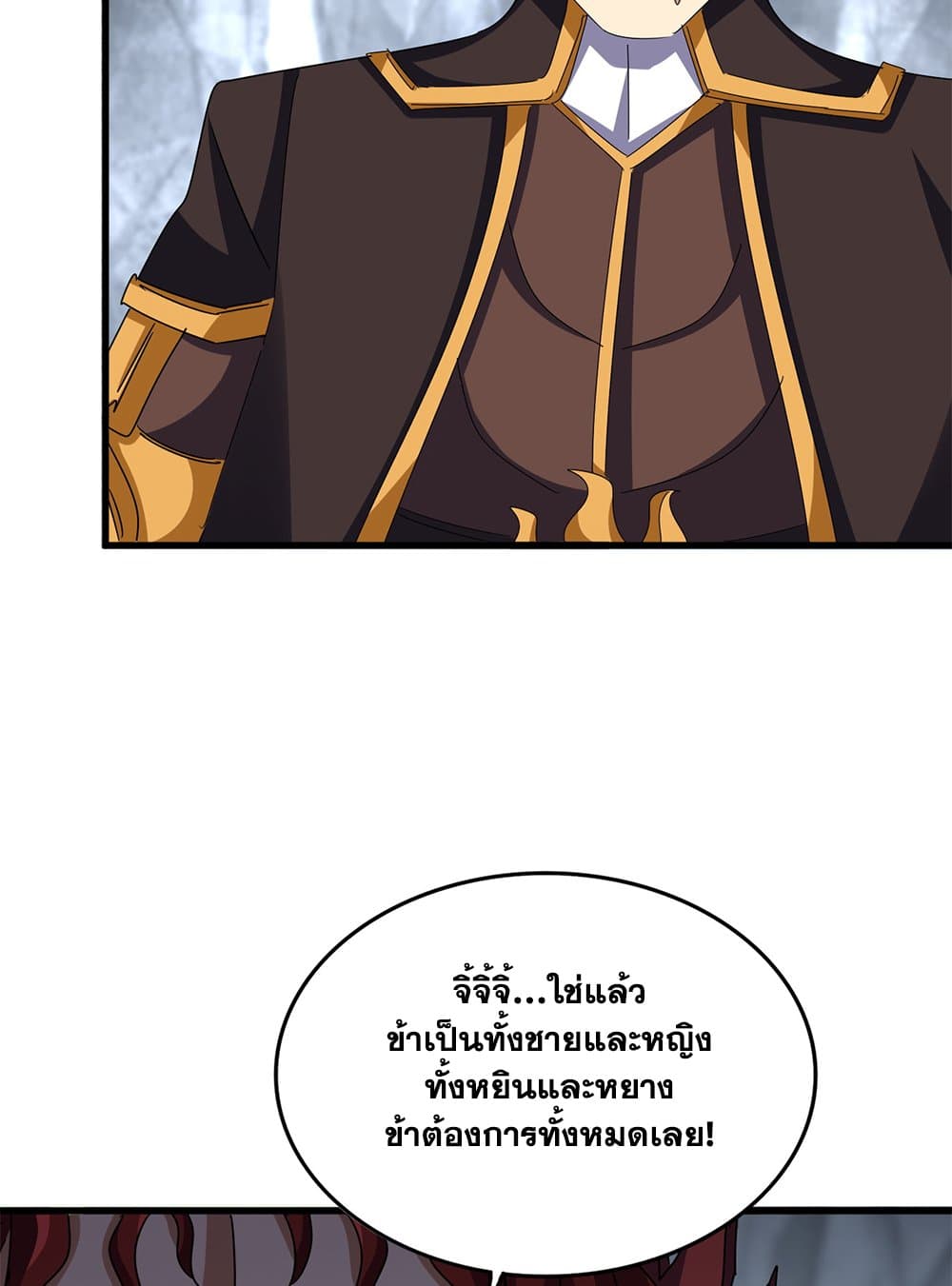 Magic Emperor ราชาจอมเวทย์ ตอนที่ 641 page 53