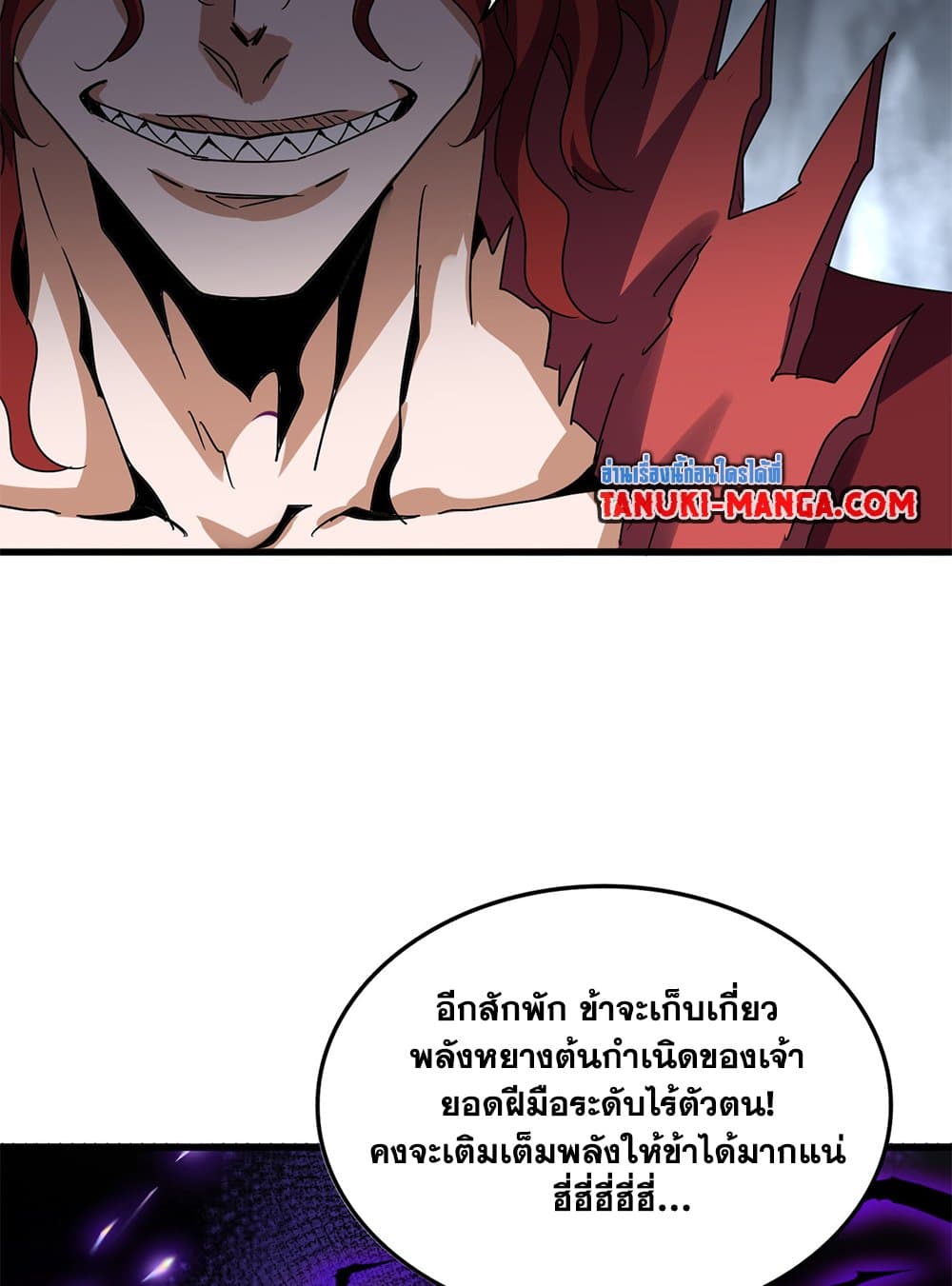 Magic Emperor ราชาจอมเวทย์ ตอนที่ 641 page 54