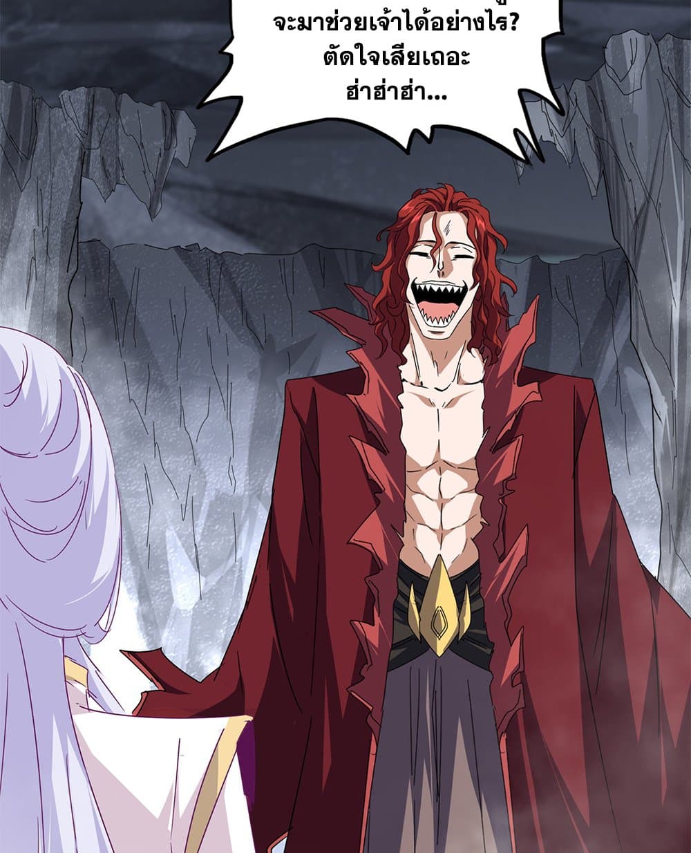 Magic Emperor ราชาจอมเวทย์ ตอนที่ 643 page 4