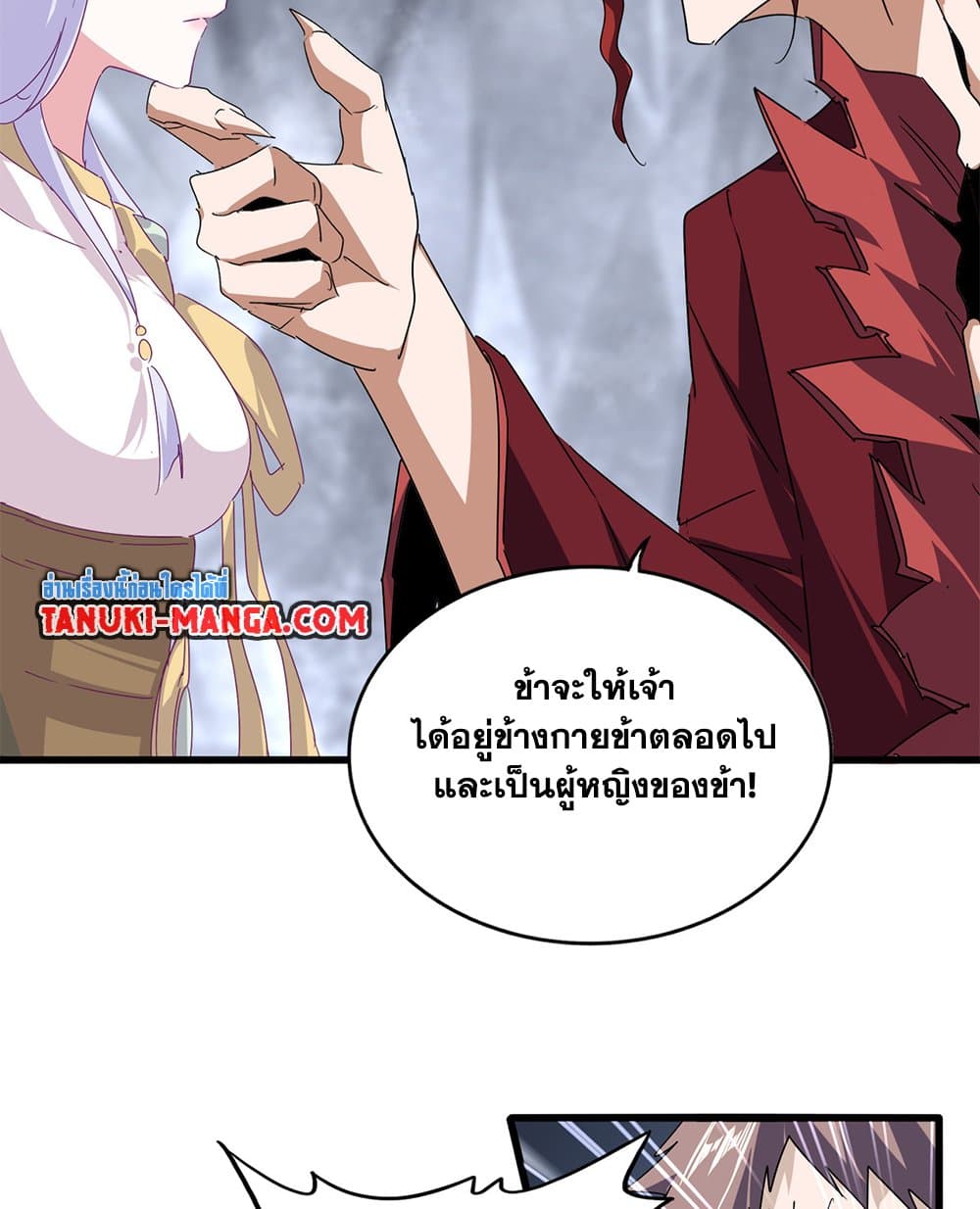 Magic Emperor ราชาจอมเวทย์ ตอนที่ 643 page 9